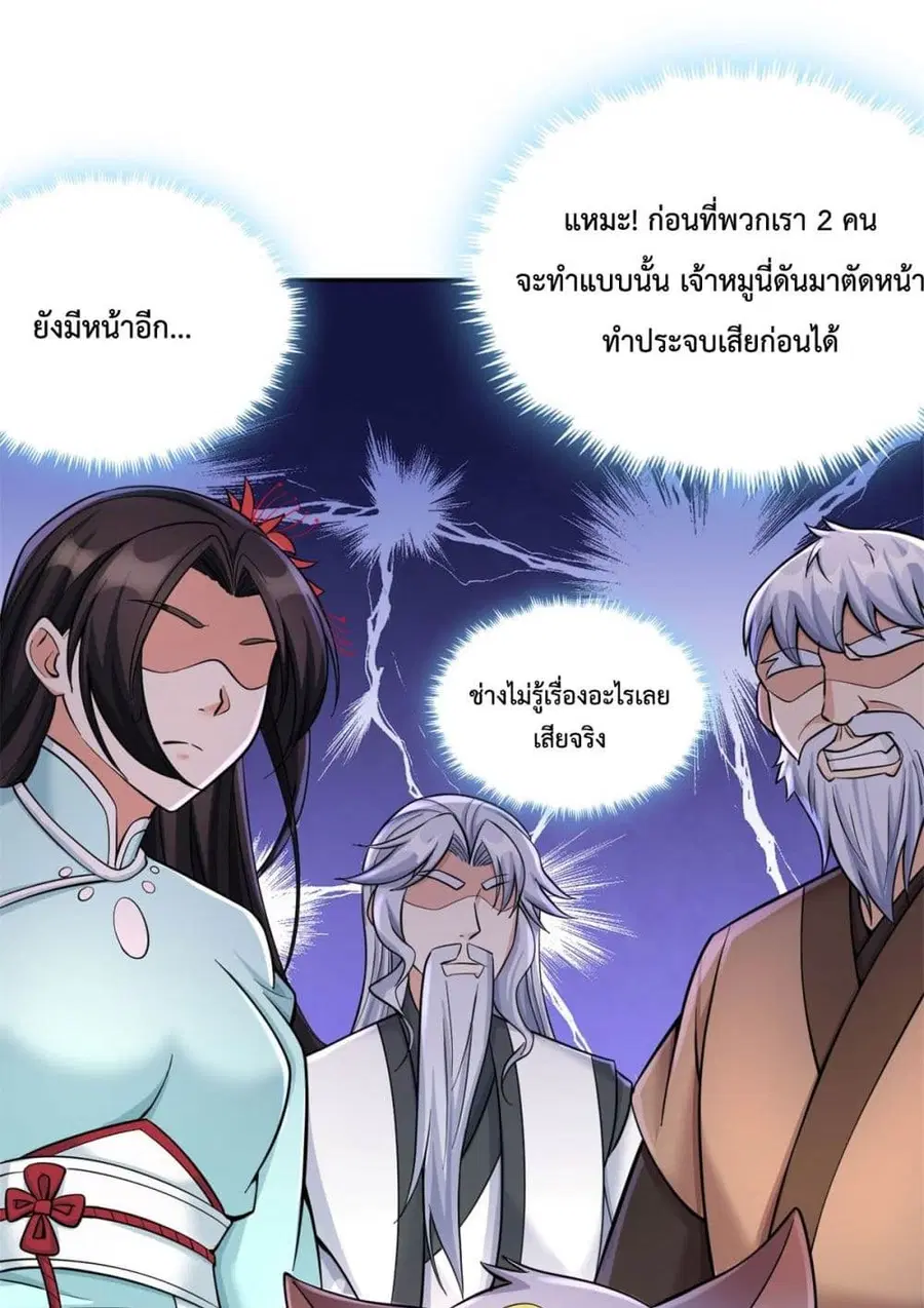หน้า 42 จาก 52