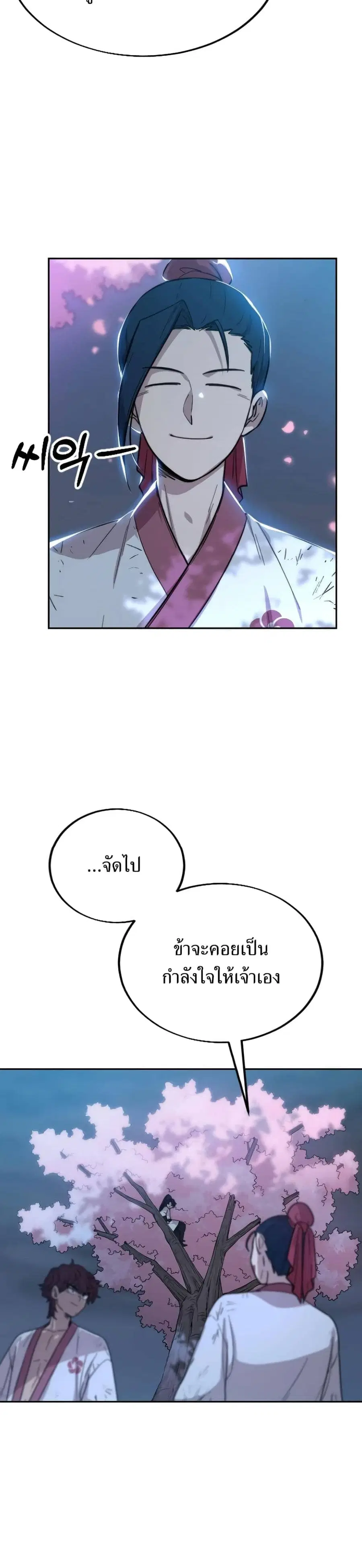 หน้า 26 จาก 30