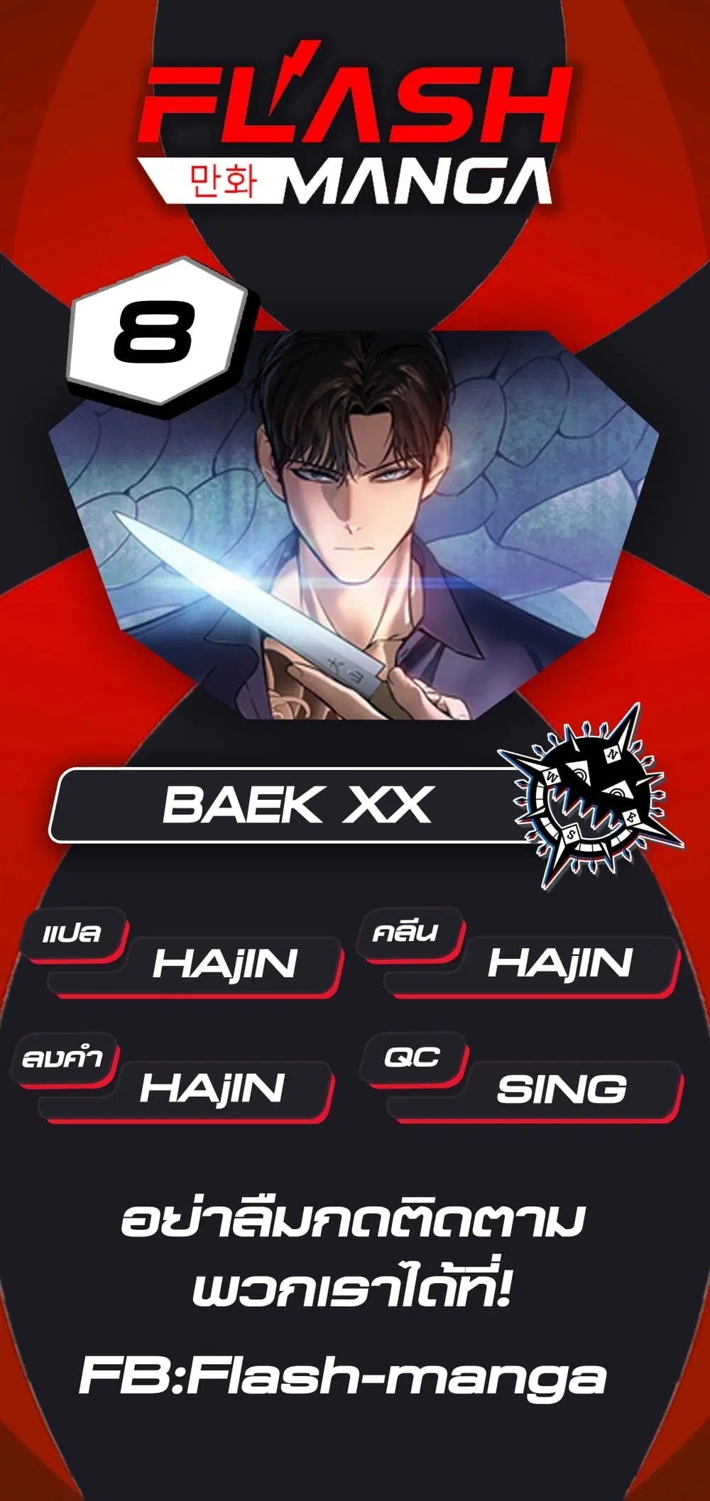 หน้า 25 จาก 25