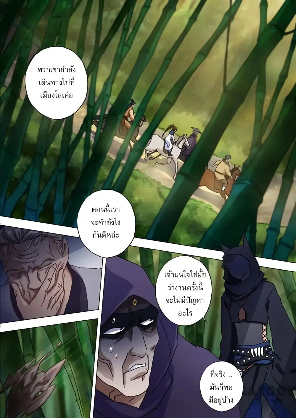 หน้า 3 จาก 9