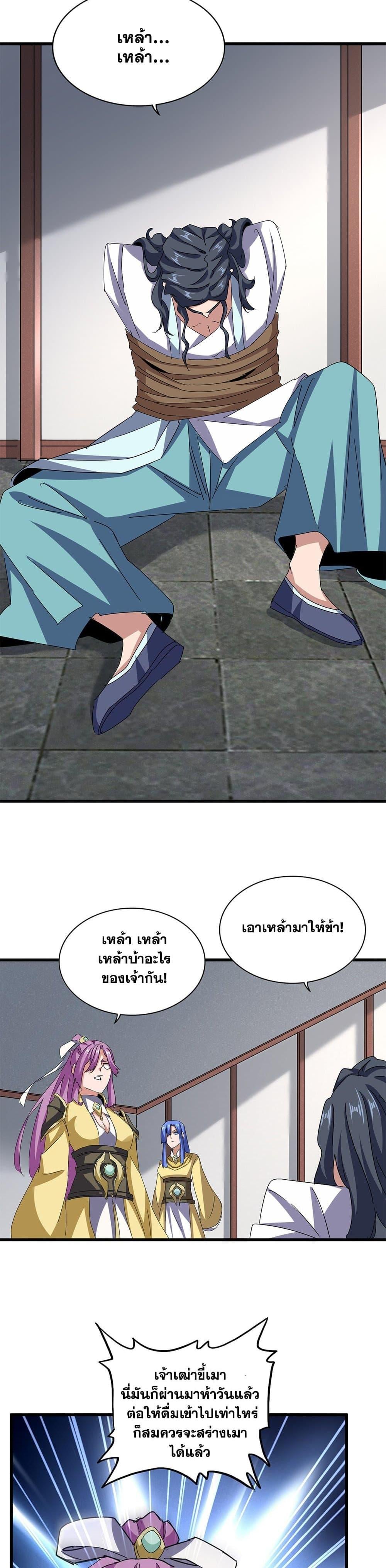 หน้า 2 จาก 20
