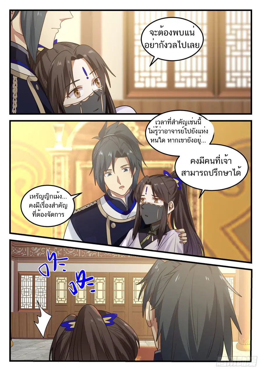 หน้า 9 จาก 14
