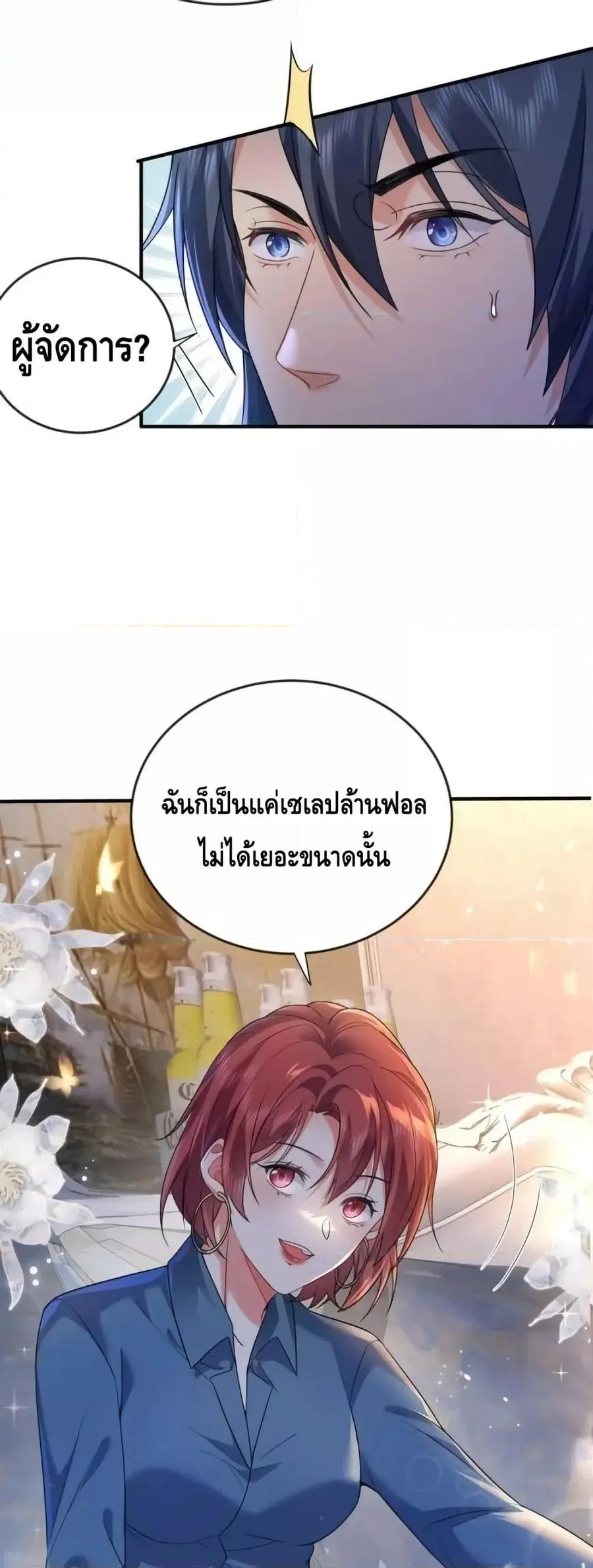 หน้า 8 จาก 32