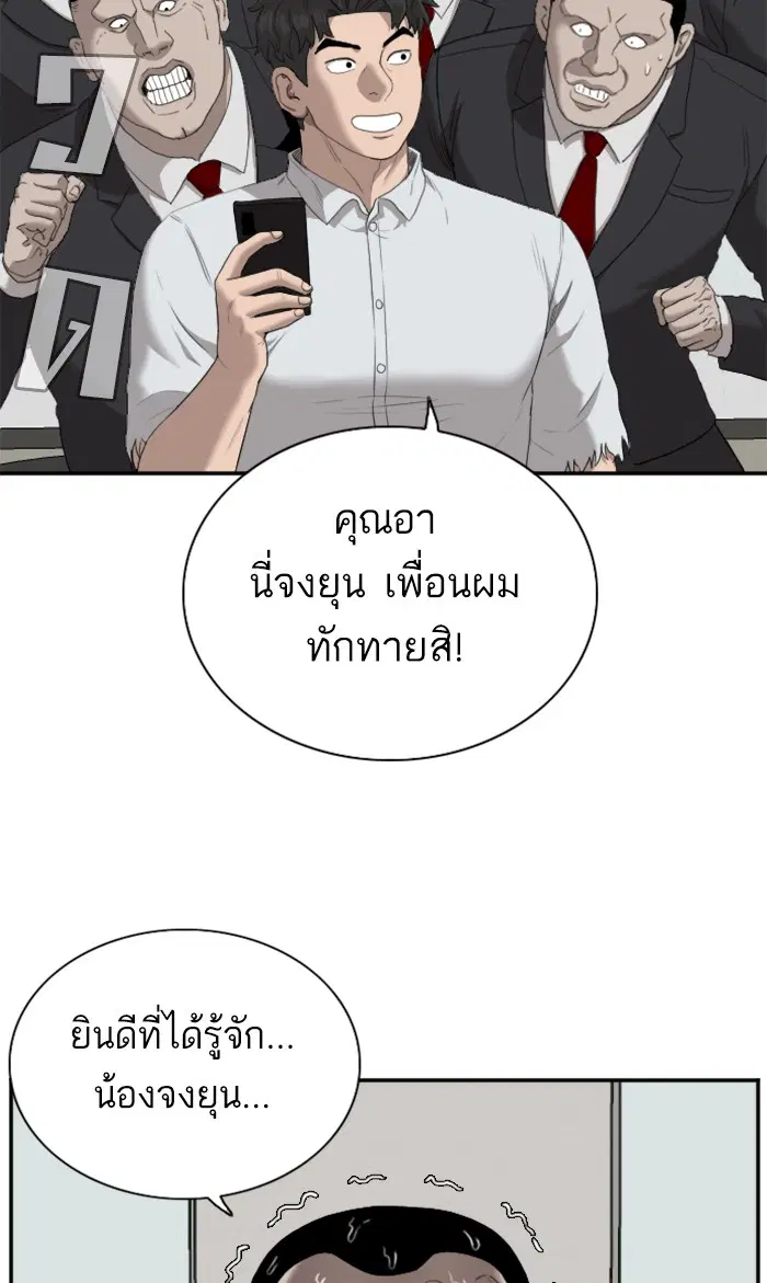 หน้า 79 จาก 103