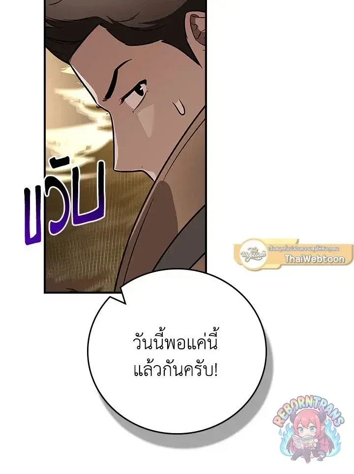 หน้า 77 จาก 143