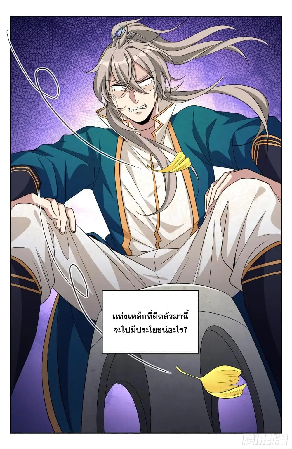 หน้า 8 จาก 20