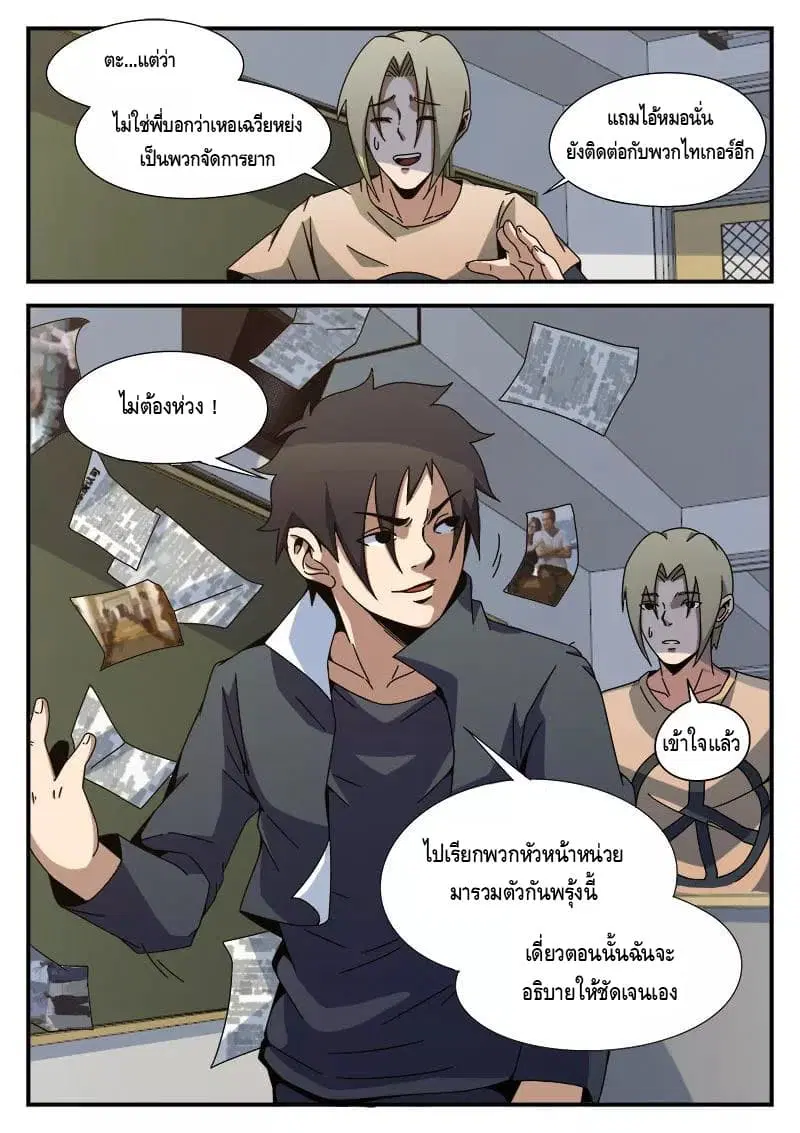 หน้า 10 จาก 20