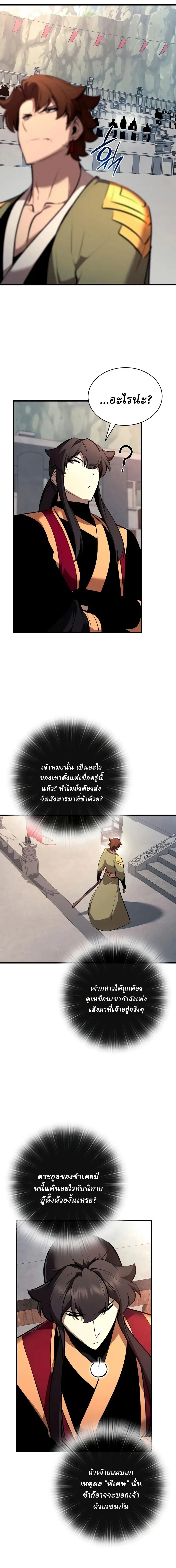 หน้า 28 จาก 30