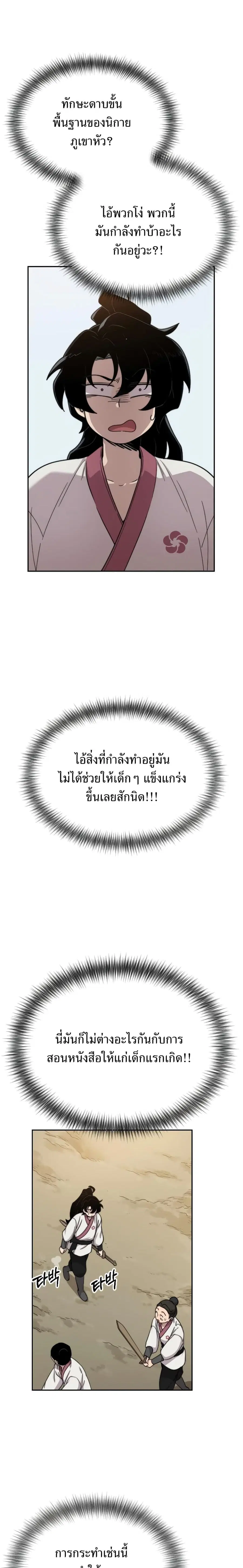 หน้า 16 จาก 35