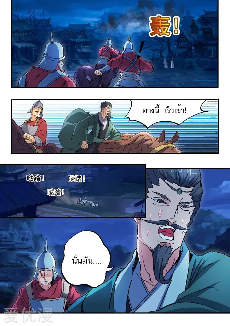 หน้า 3 จาก 9