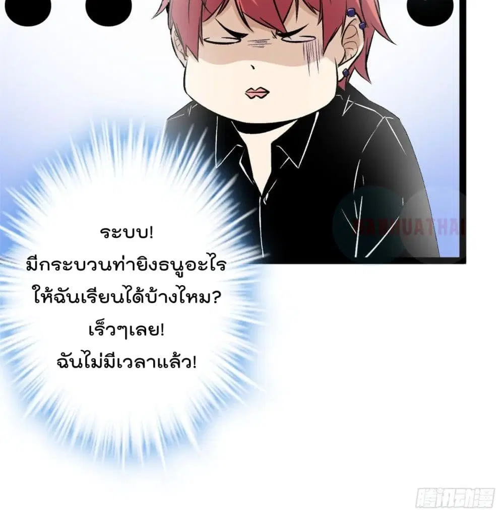 หน้า 38 จาก 84