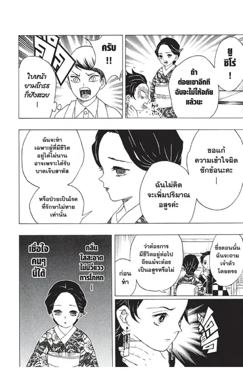 หน้า 154 จาก 187