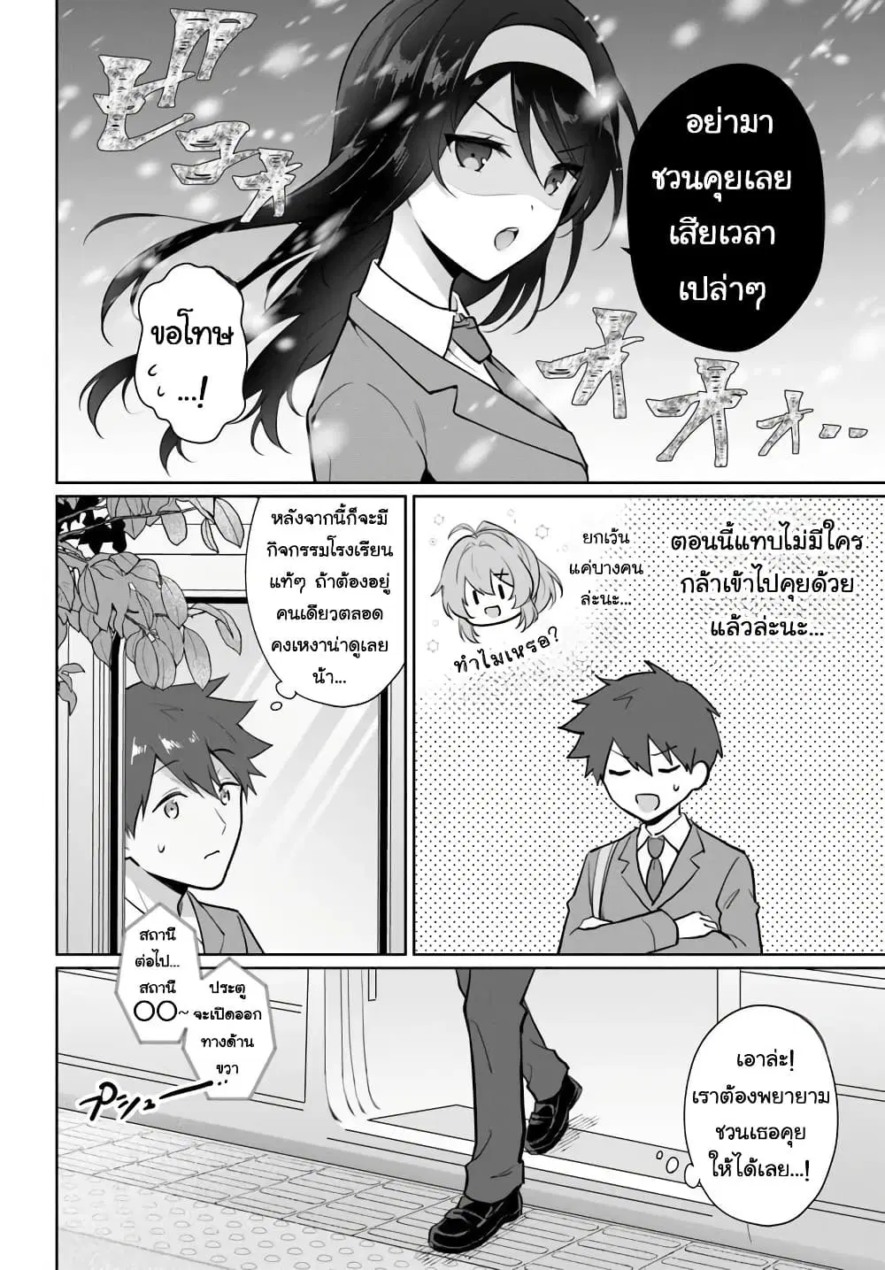 หน้า 2 จาก 10