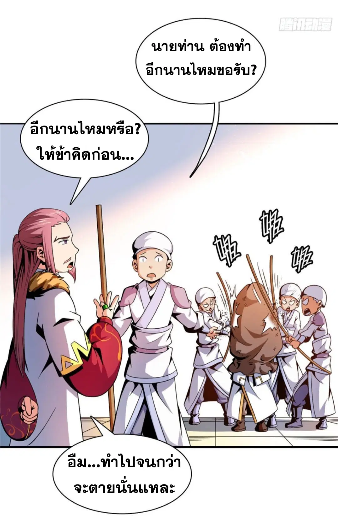 หน้า 33 จาก 36