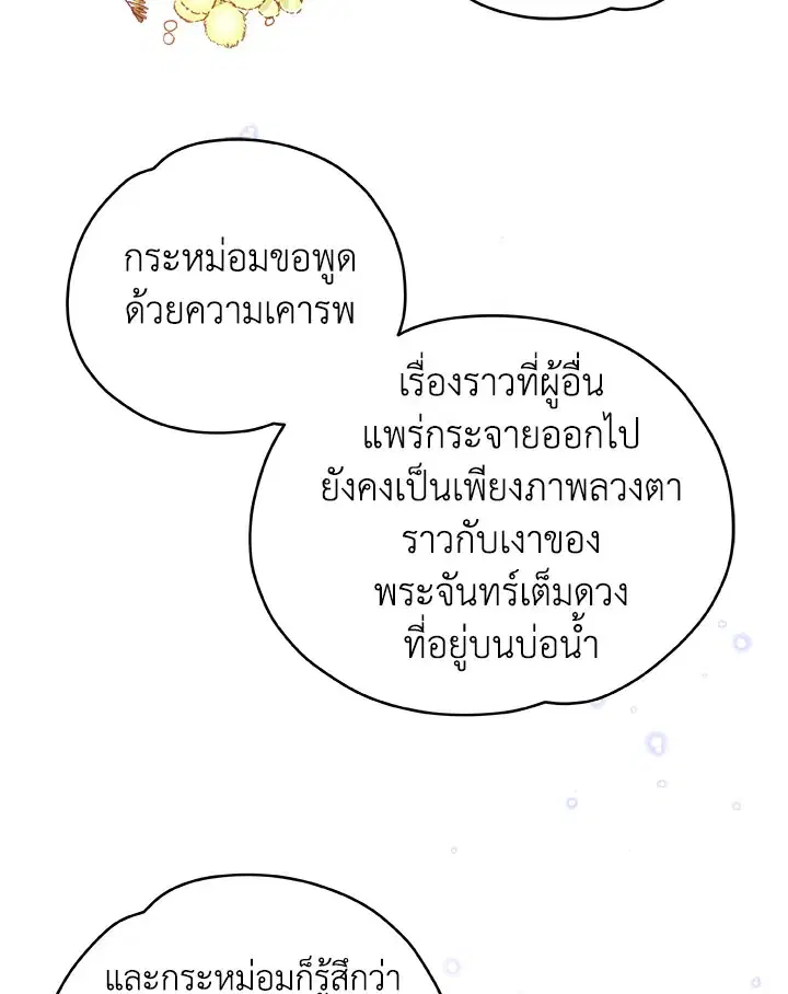 หน้า 23 จาก 117