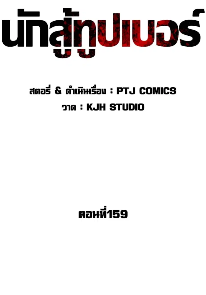 หน้า 38 จาก 174