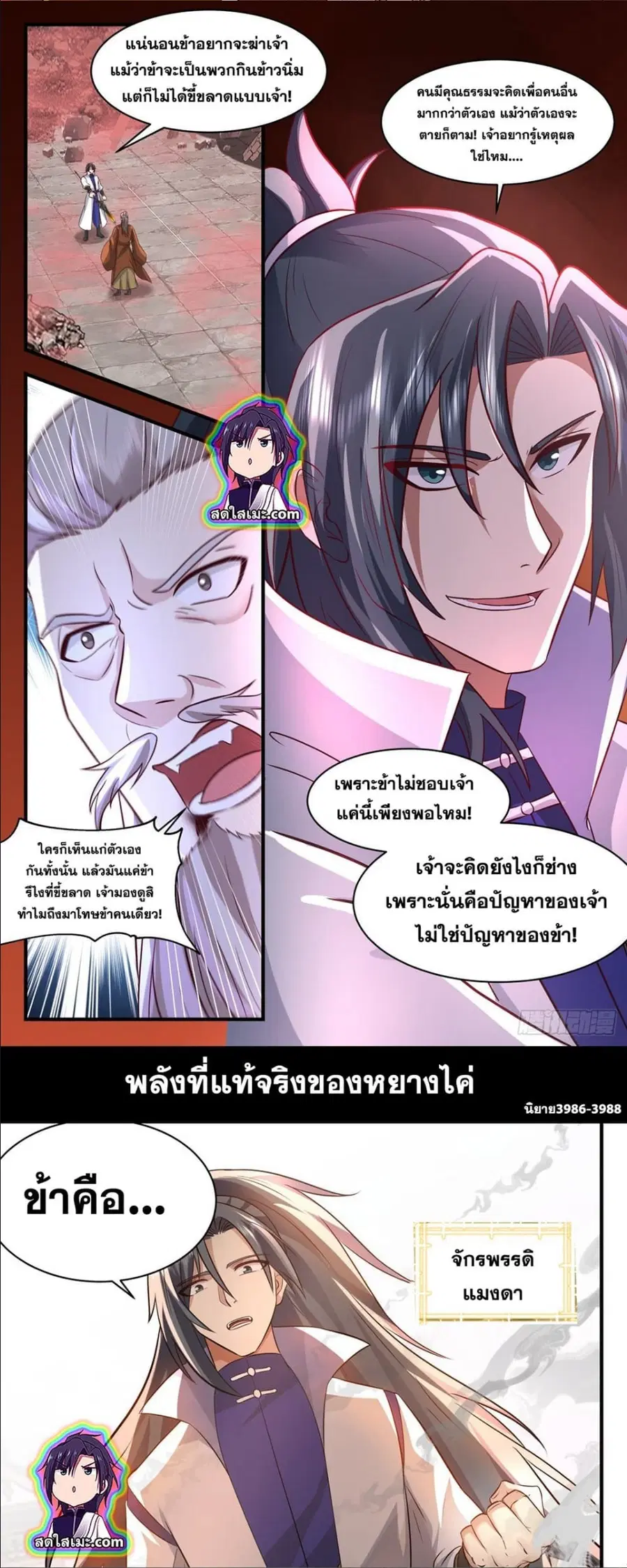 หน้า 7 จาก 8