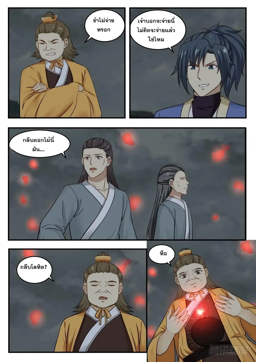 หน้า 7 จาก 13