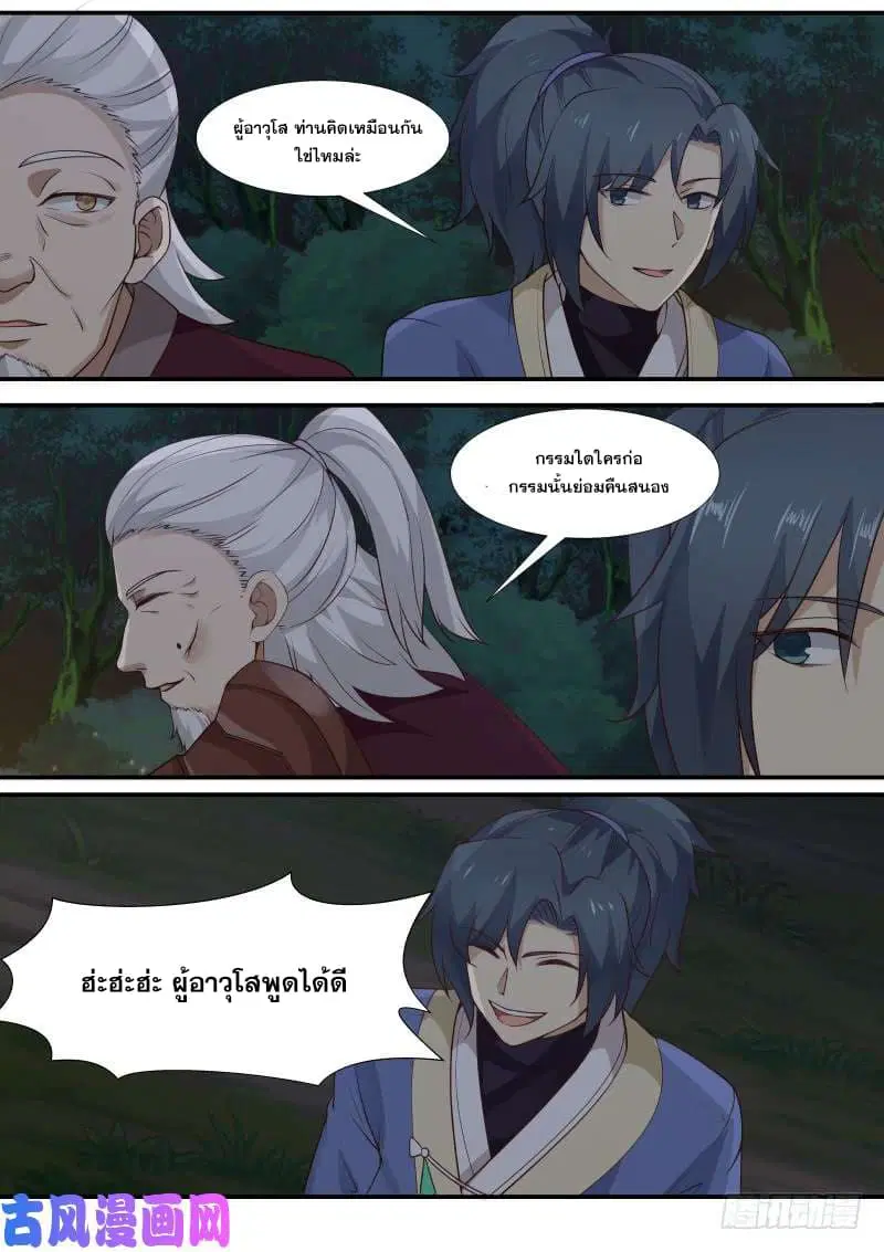 หน้า 2 จาก 14