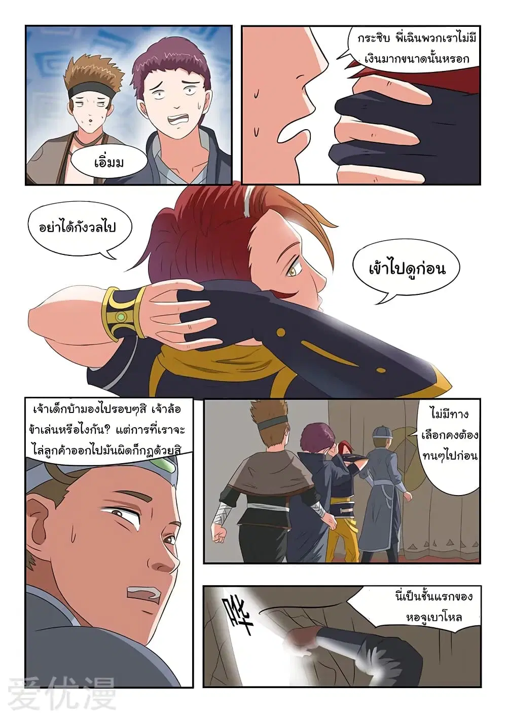 หน้า 9 จาก 11