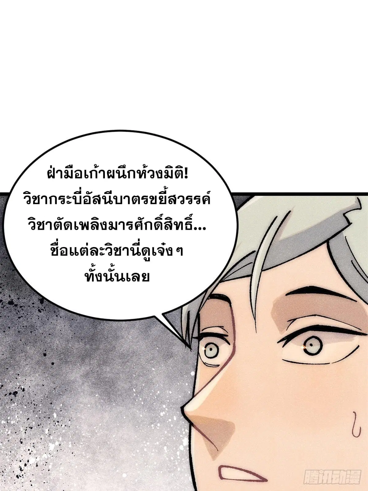 หน้า 74 จาก 82