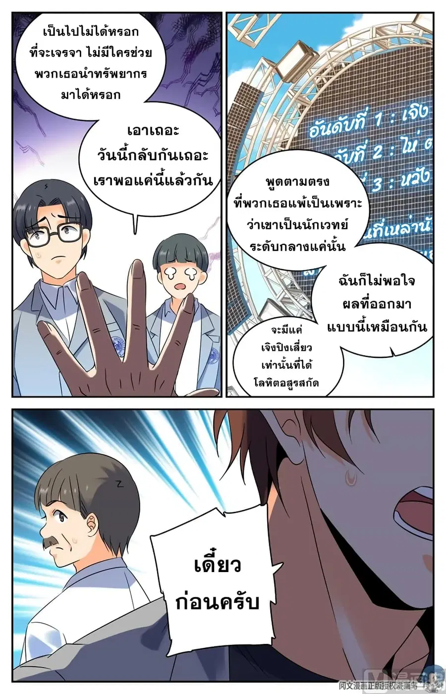 หน้า 5 จาก 11