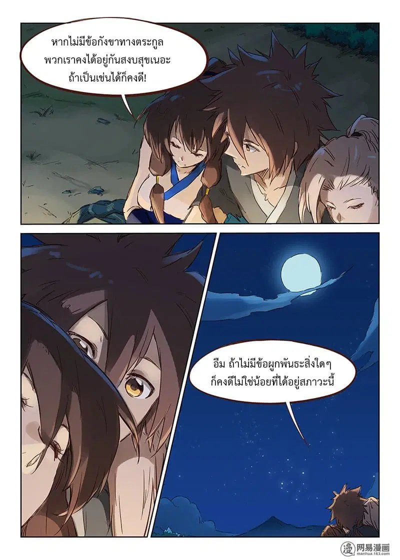 หน้า 3 จาก 10