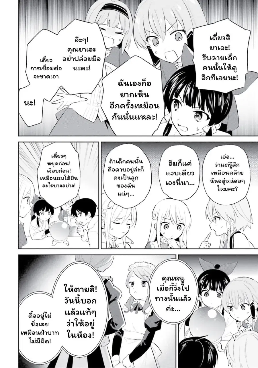 หน้า 10 จาก 23
