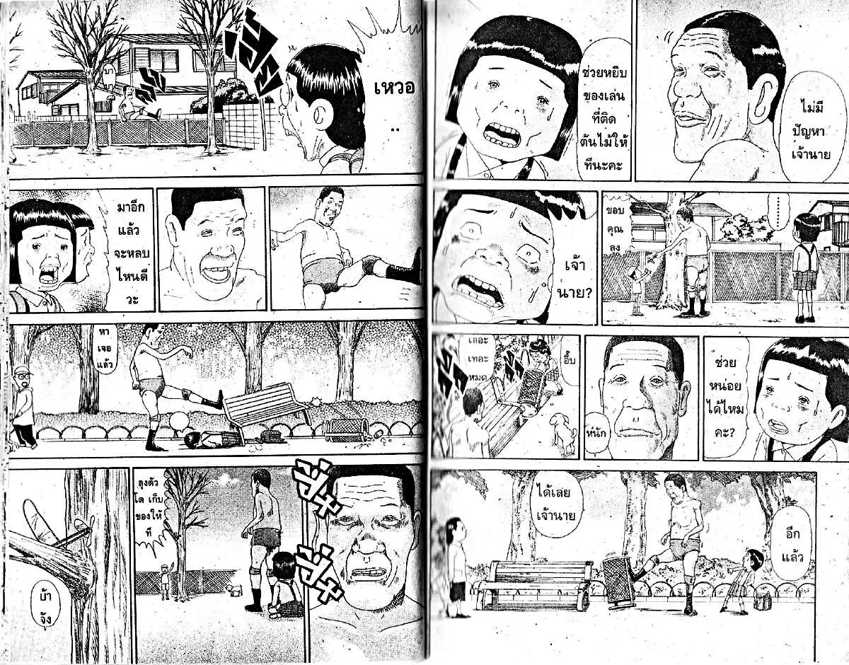 หน้า 2 จาก 6