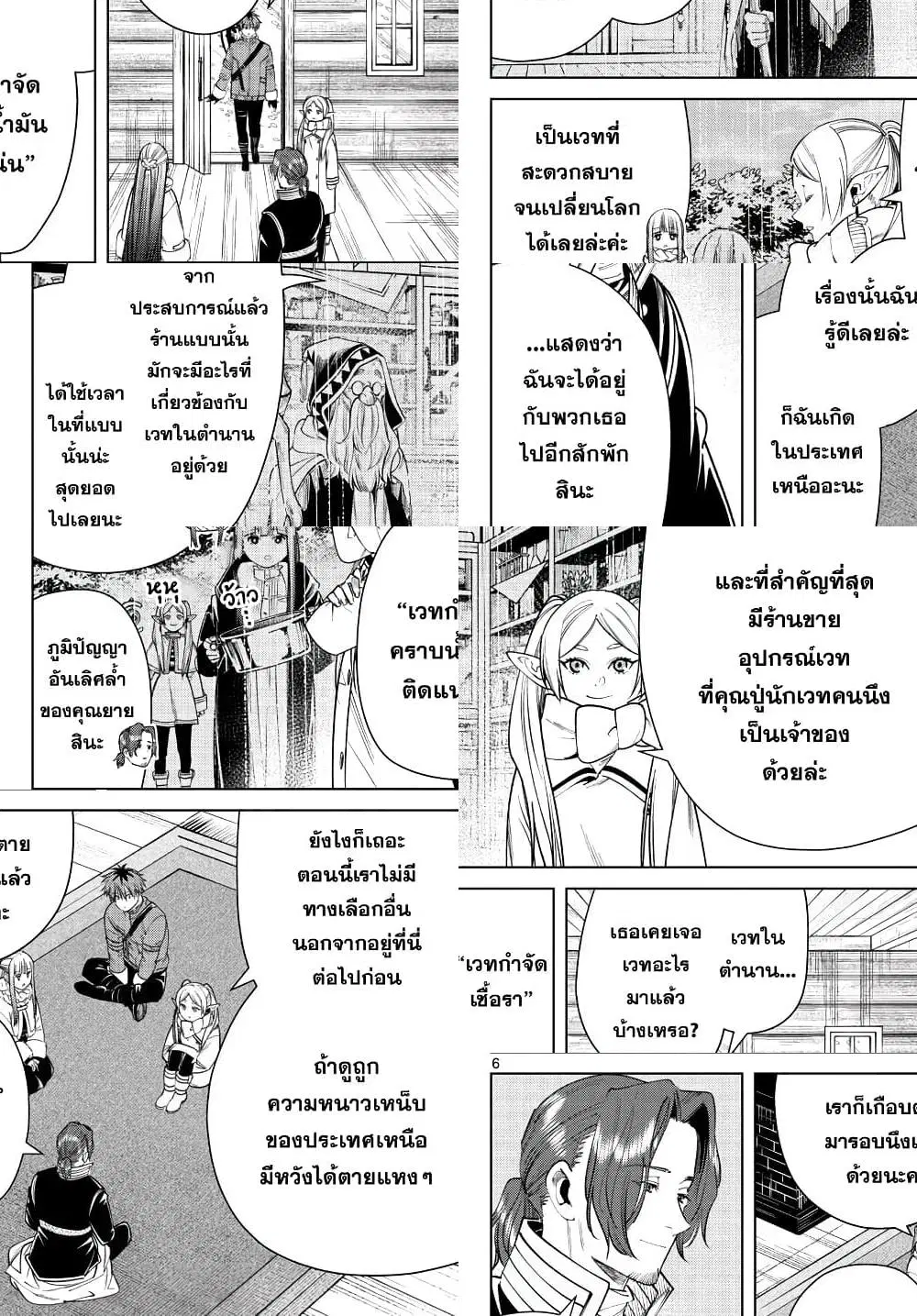 หน้า 5 จาก 9