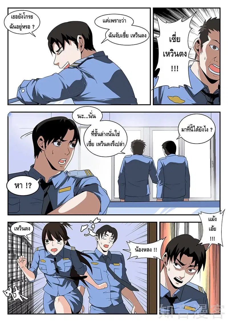 หน้า 6 จาก 11