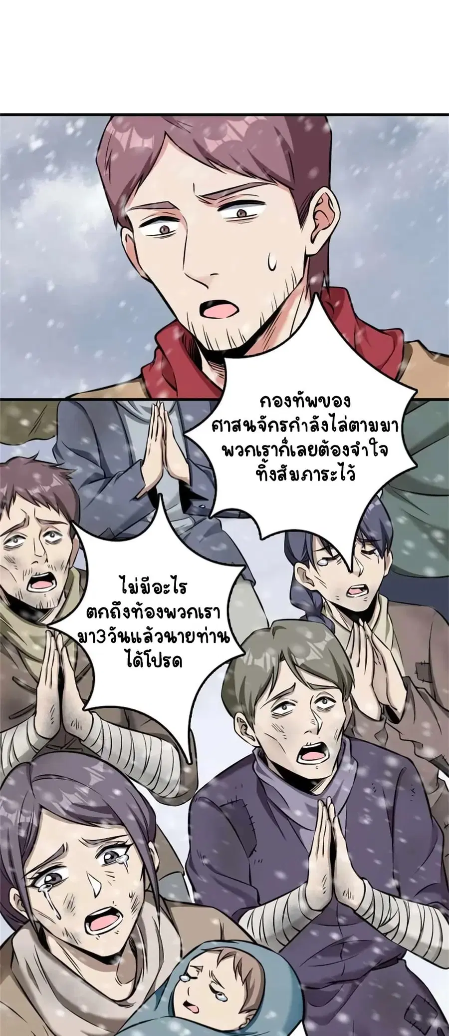 หน้า 7 จาก 42