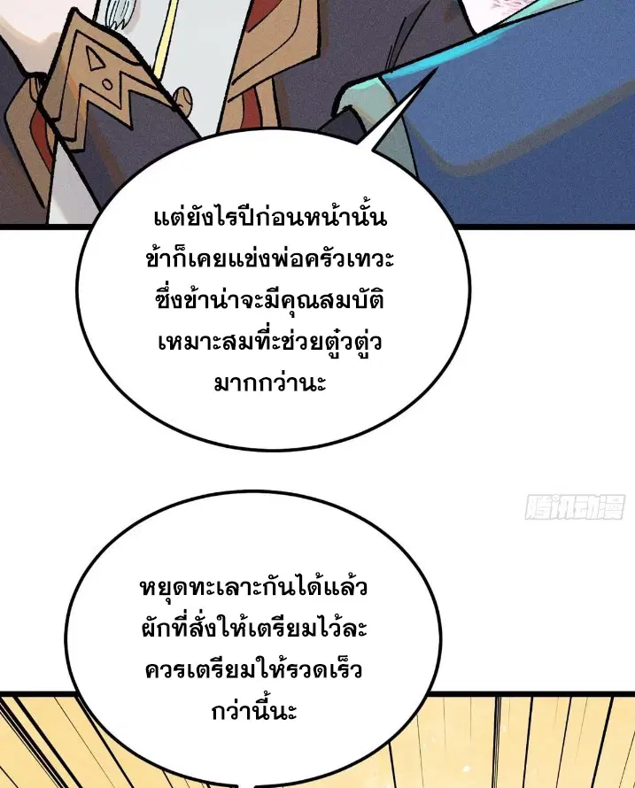 หน้า 35 จาก 78