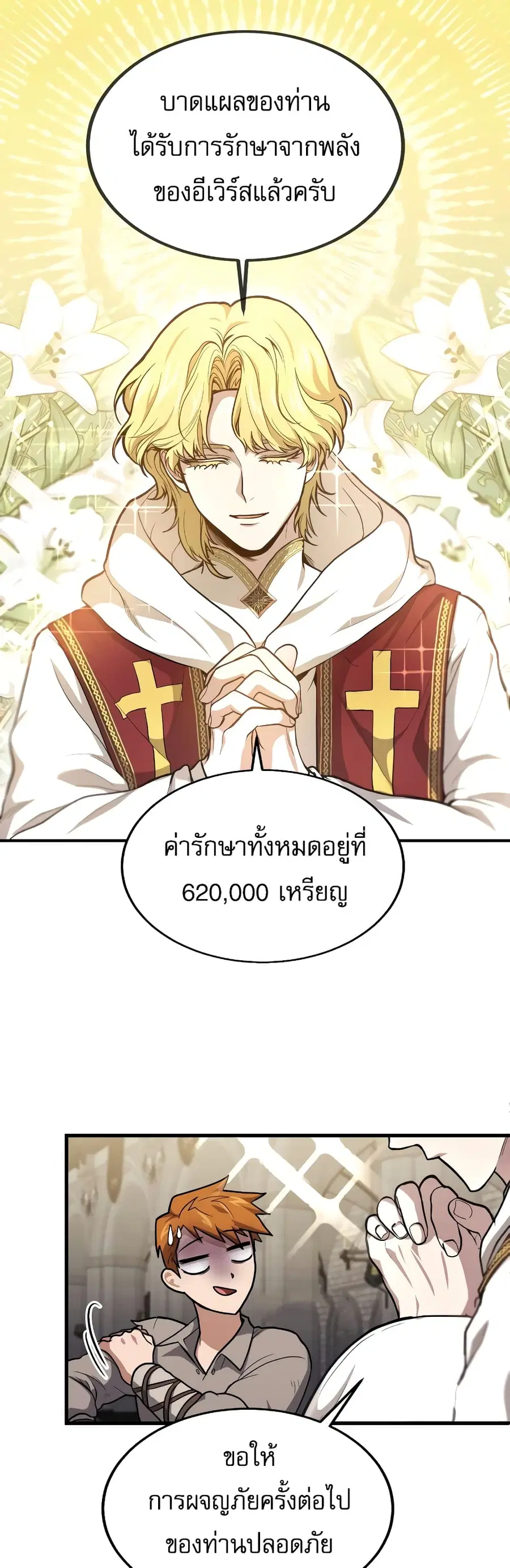 หน้า 34 จาก 70