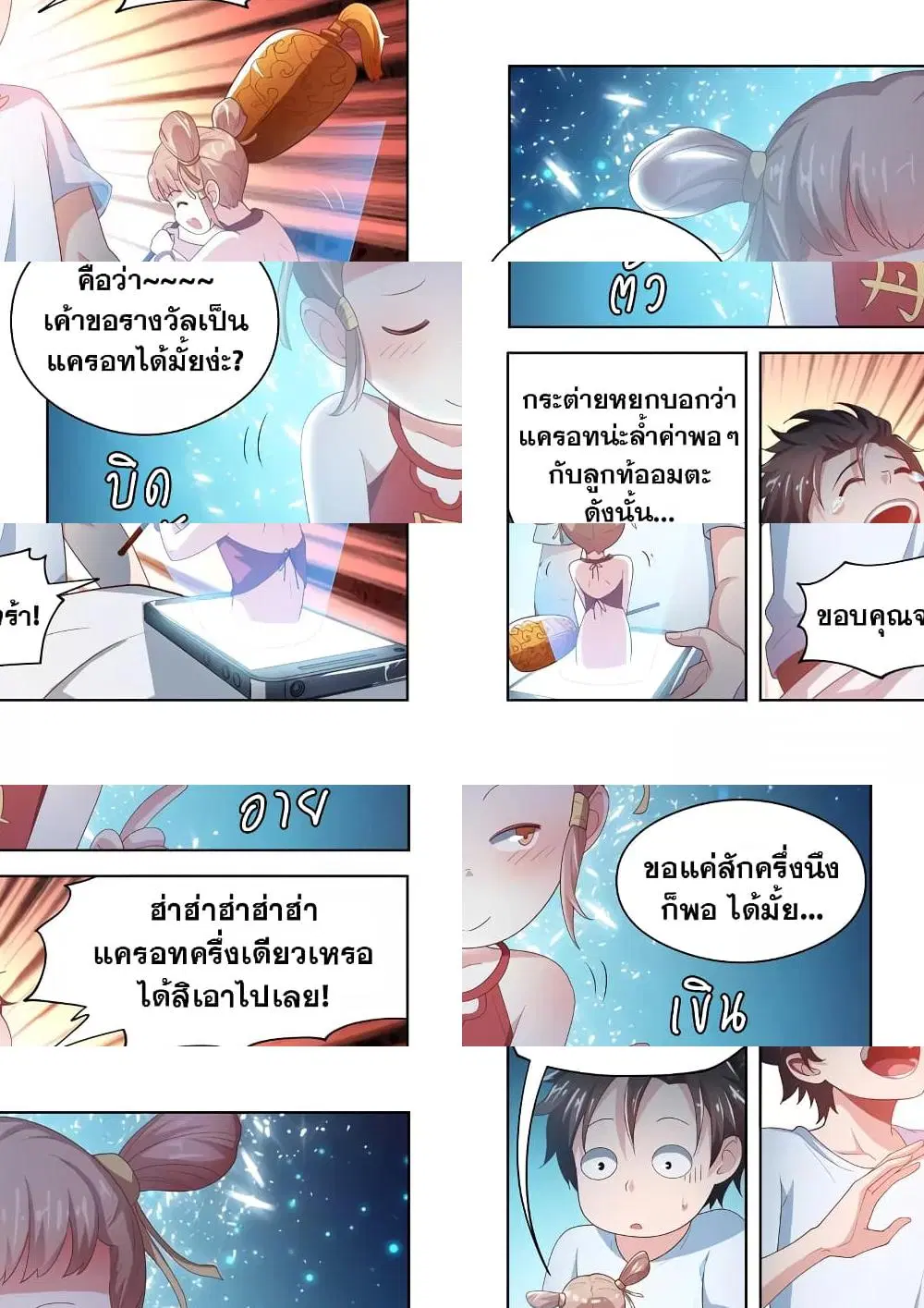 หน้า 6 จาก 9