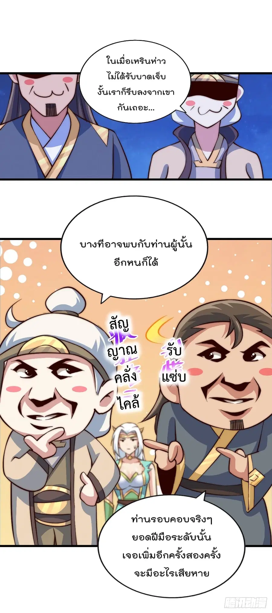 หน้า 9 จาก 53