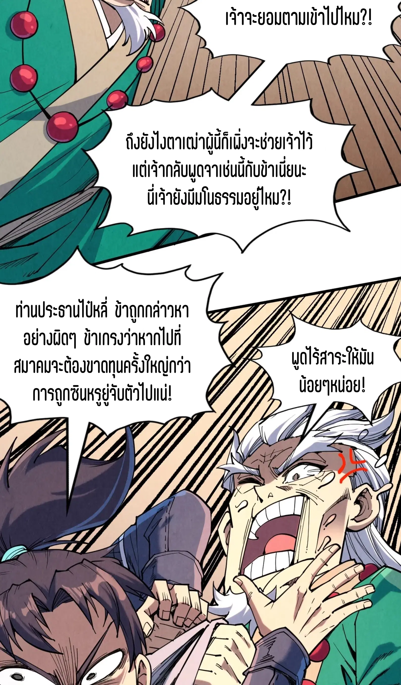 หน้า 11 จาก 61