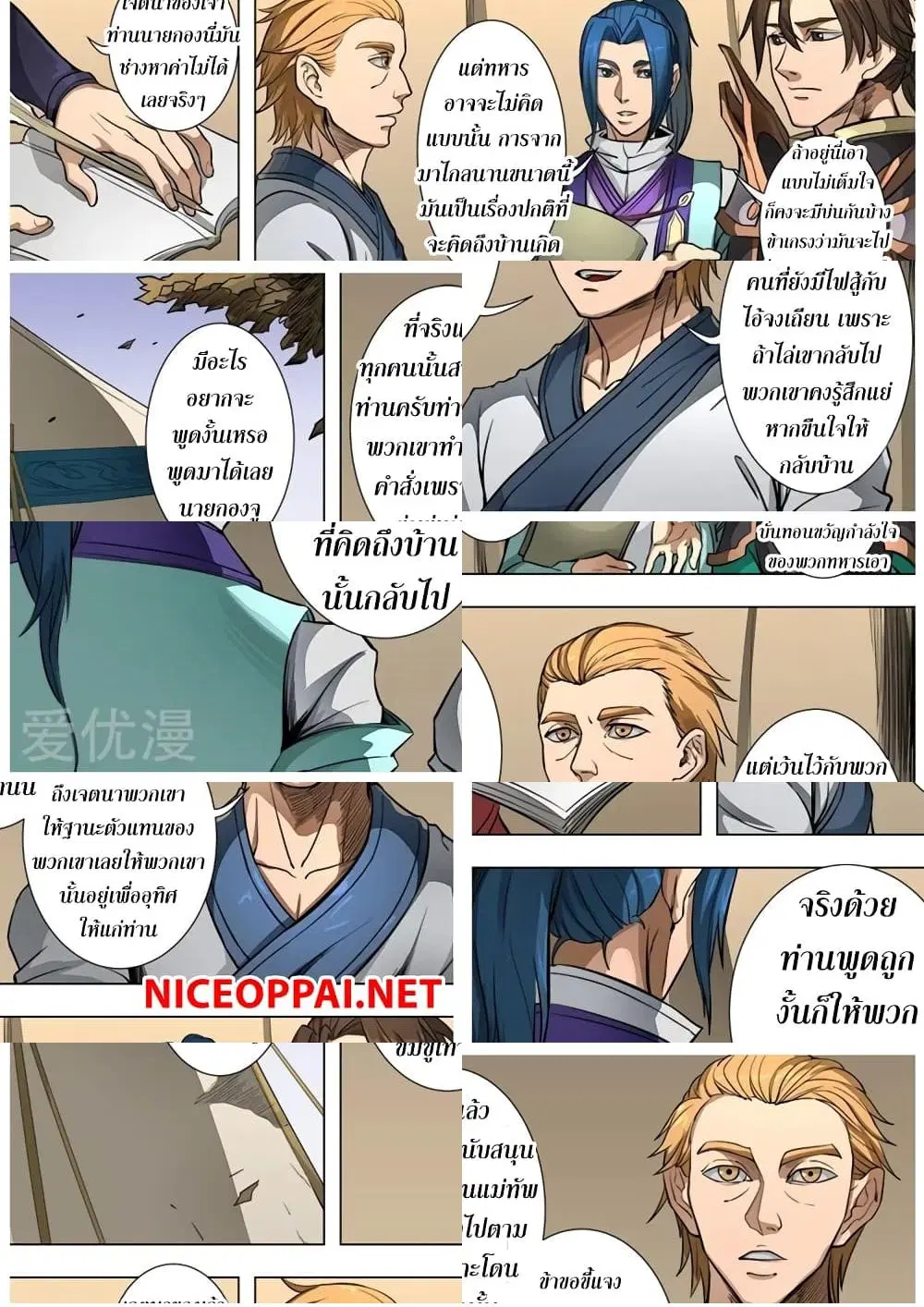 หน้า 6 จาก 10