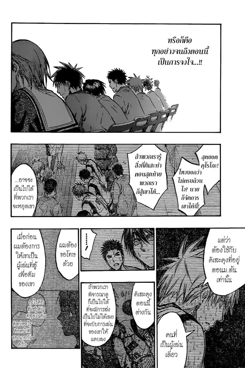 หน้า 5 จาก 16