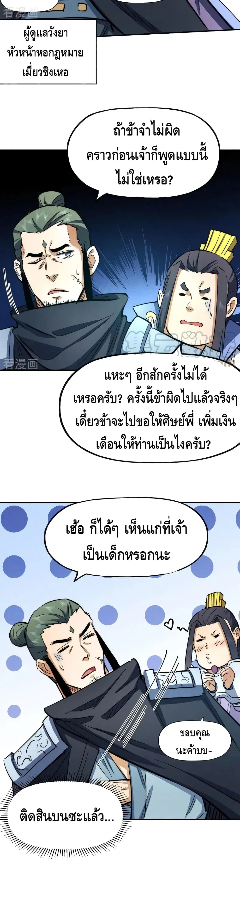 หน้า 19 จาก 22