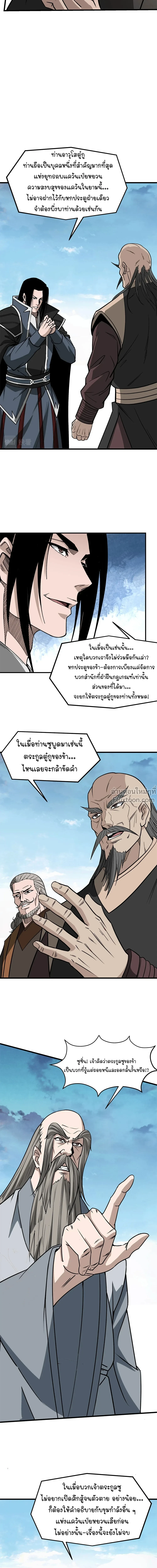 หน้า 4 จาก 15