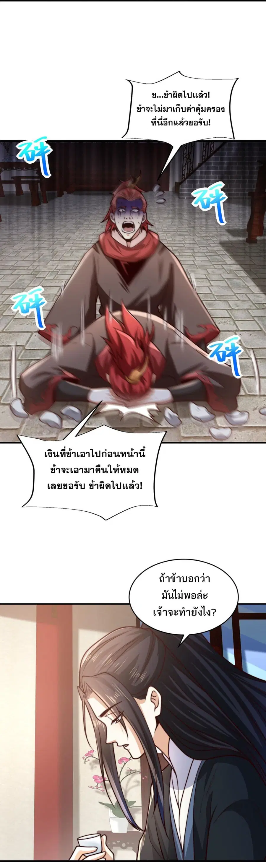 หน้า 14 จาก 14