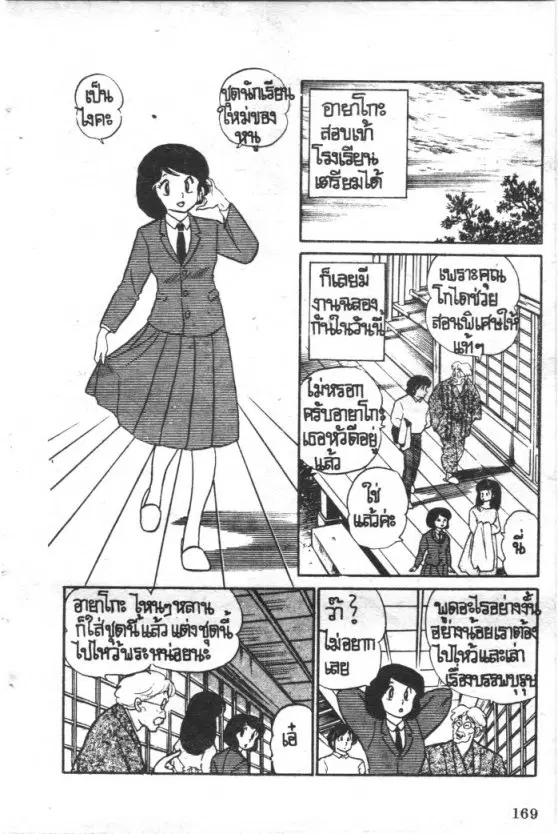 หน้า 3 จาก 24