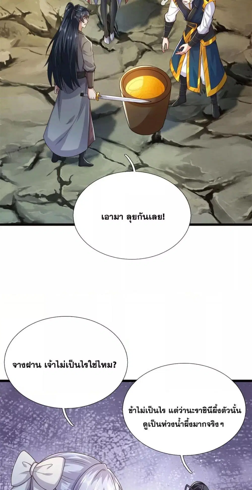 หน้า 23 จาก 42