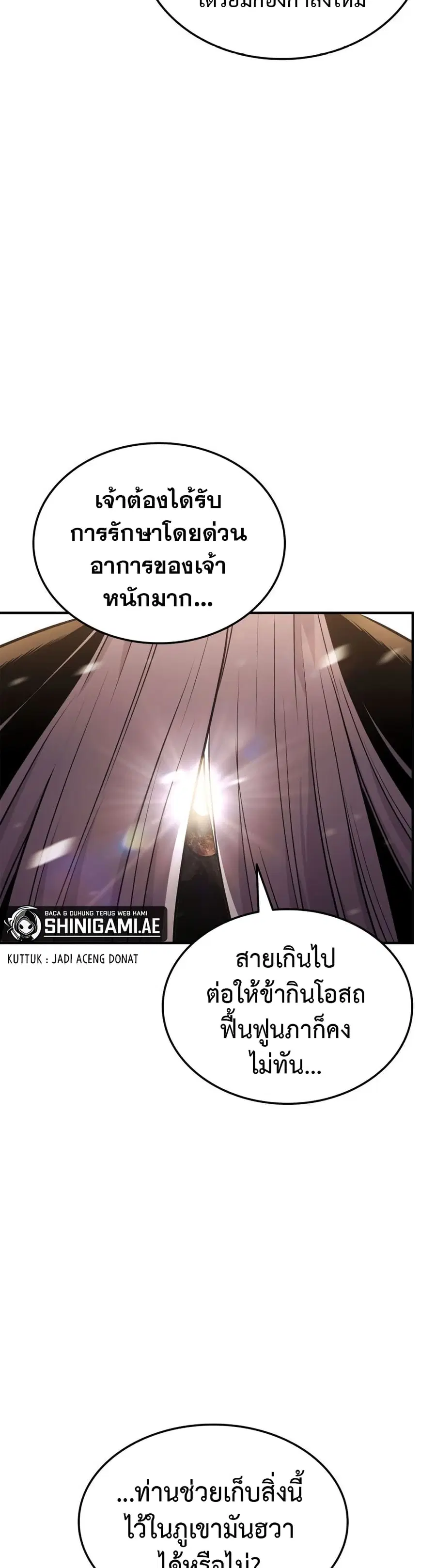 หน้า 38 จาก 58