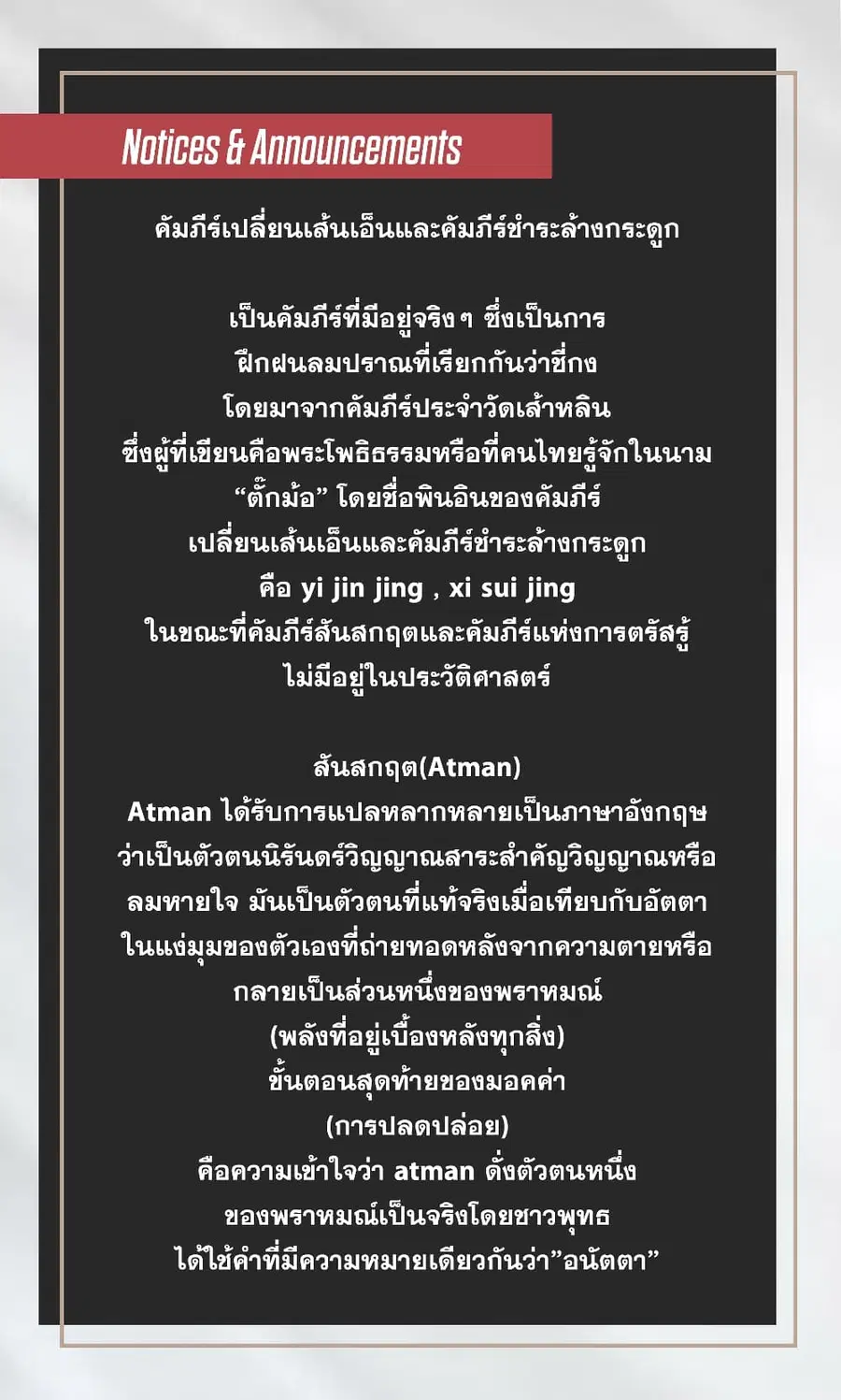 หน้า 17 จาก 18