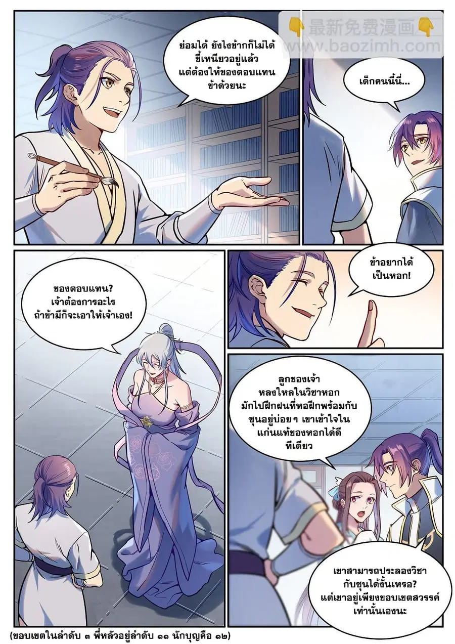 หน้า 7 จาก 10