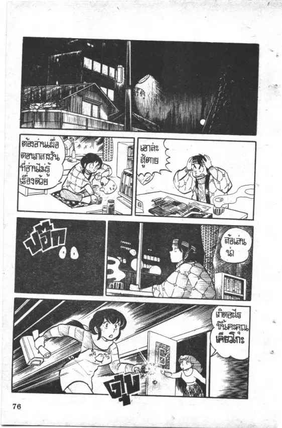 หน้า 16 จาก 23