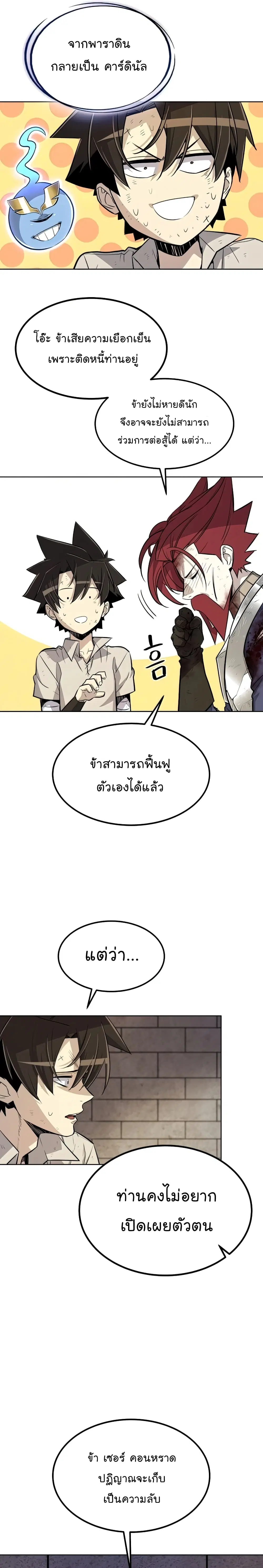 หน้า 13 จาก 28