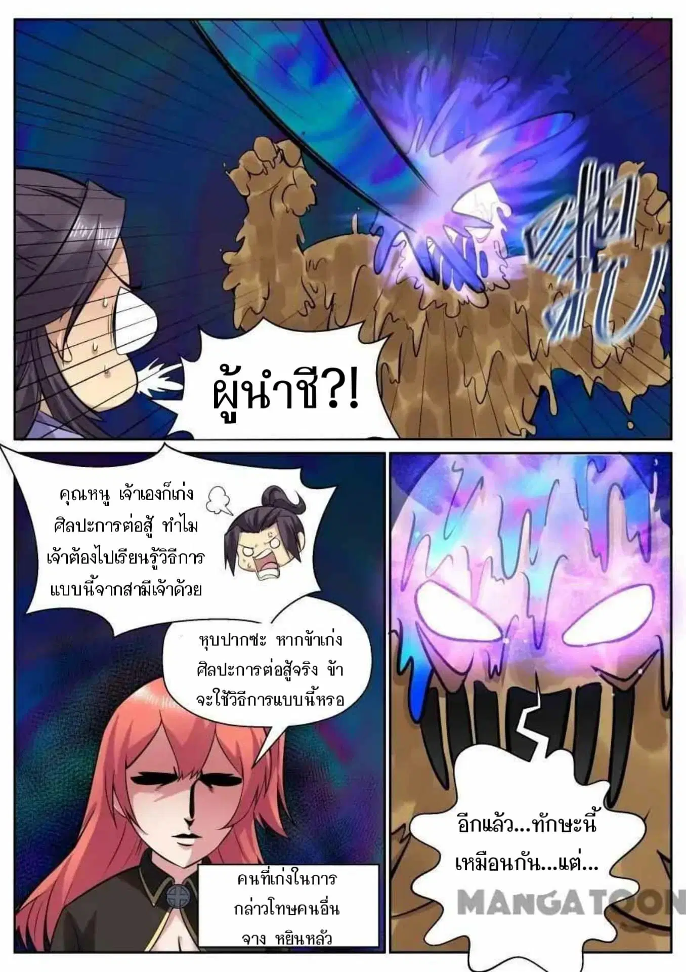 หน้า 10 จาก 12
